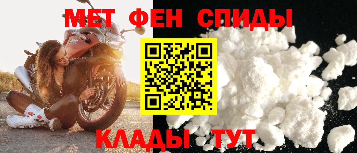 Амфетамин Розовый Ливны