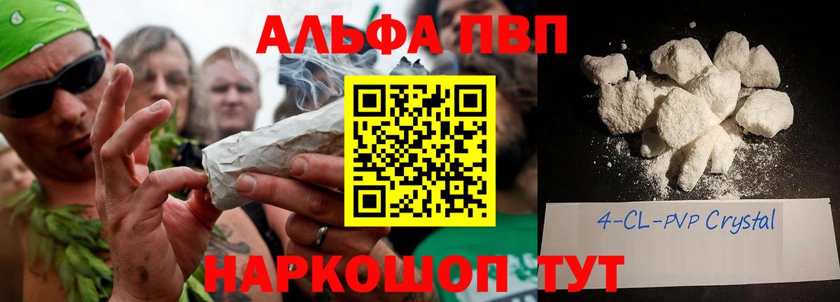 А ПВП мука  Alfa_PVP мука  Ливны  Вход с VPN 