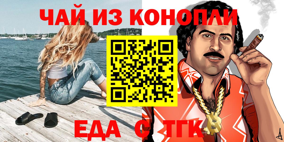 Ливны  Печенье с ТГК конопля  Вход с VPN 