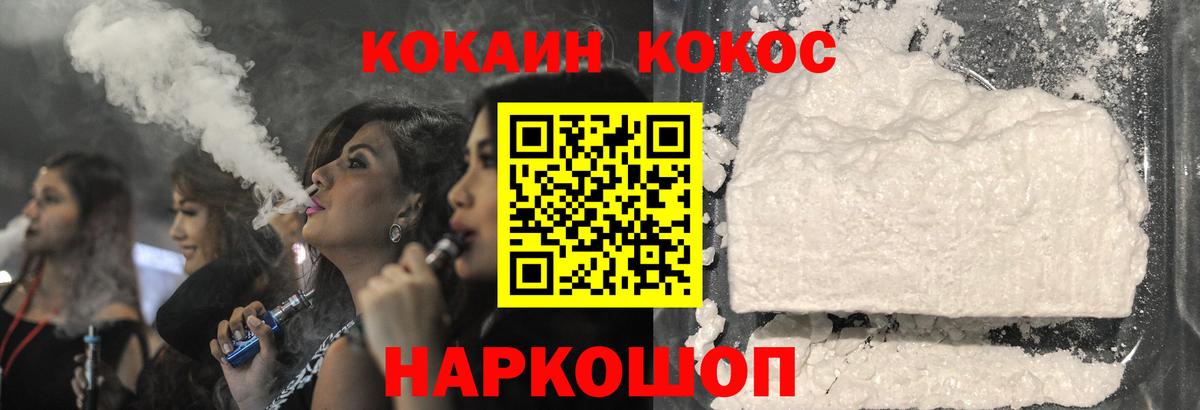 COCAIN Эквадор Ливны
