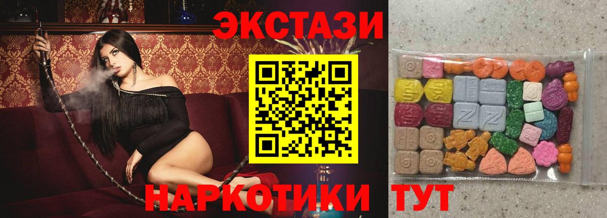 ЭКСТАЗИ MDMA  Экстази Philipp Plein  Экстази  Вход с VPN  Ливны 