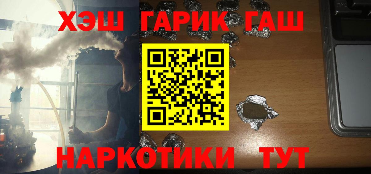 ГАШ индика сатива Ливны