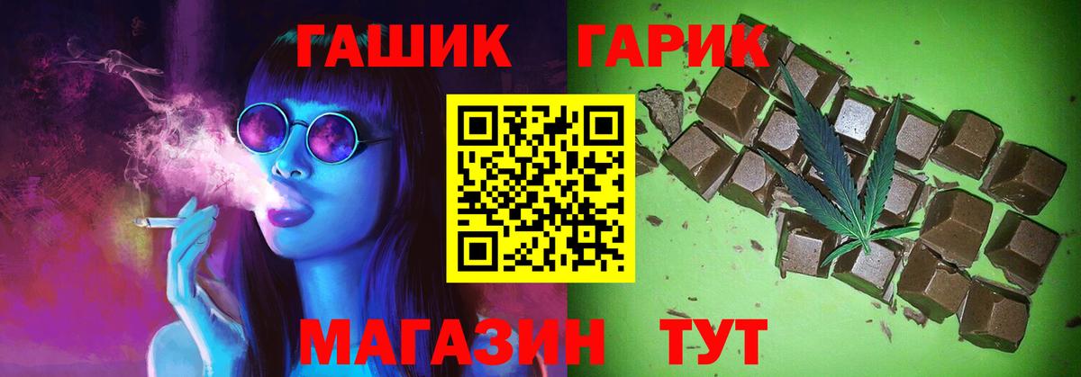Гашиш убойный  Вход с VPN  Ливны 