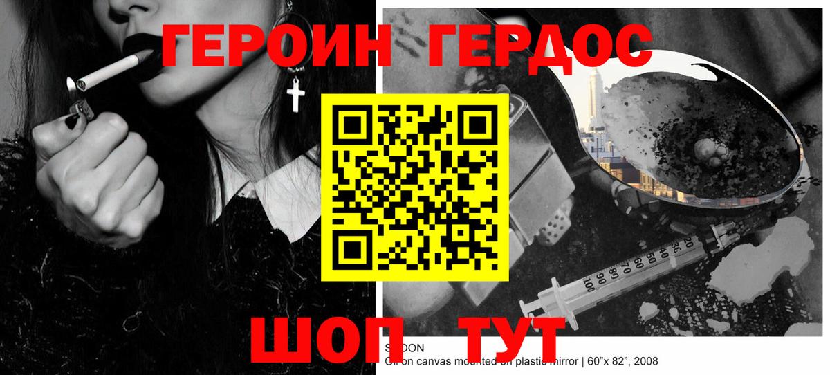 ГЕРОИН  Вход с VPN  Ливны  ГЕРОИН Heroin 