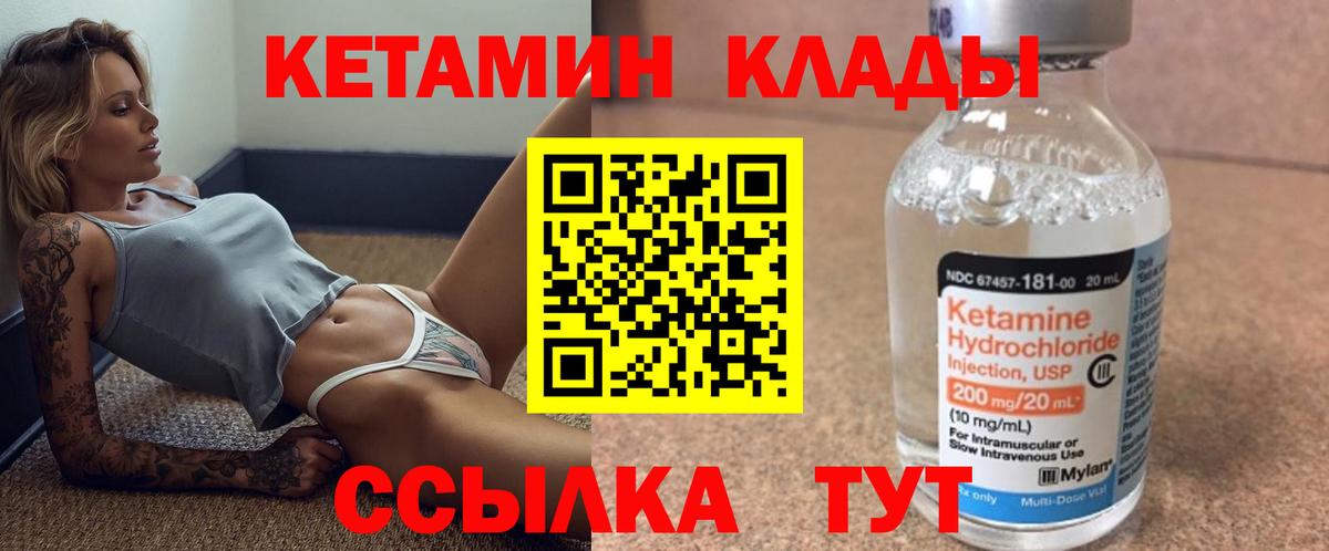 КЕТАМИН VHQ  Вход с VPN  КЕТАМИН VHQ  Ливны 