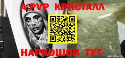 прущие крисы Донецк