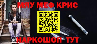прущие крисы Донецк