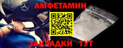 амфетамин Камень-на-Оби