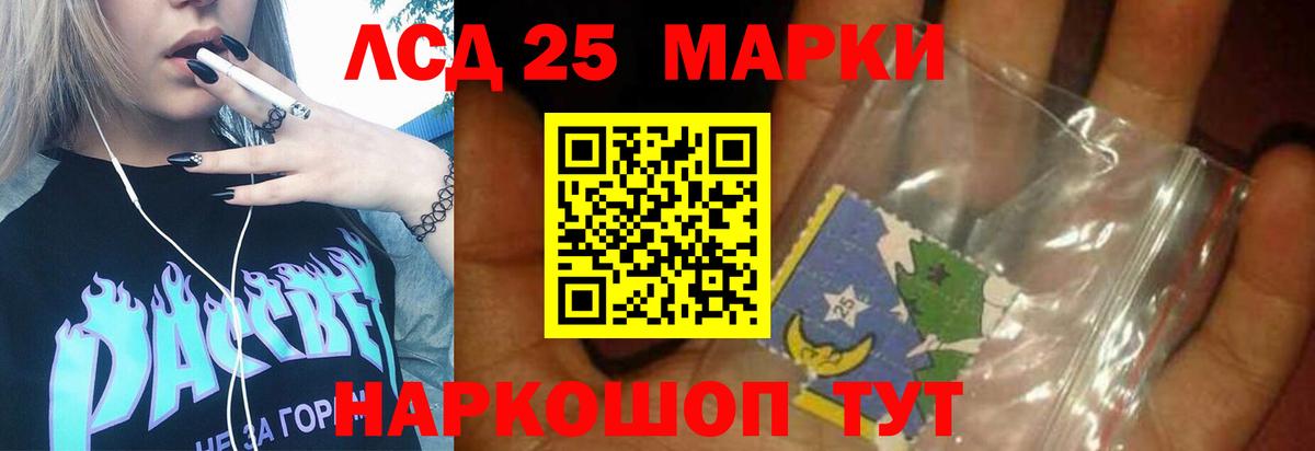 Ливны  Лсд 25 экстази кислота  ЛСД экстази  Вход с VPN  Лсд 25 экстази ecstasy 