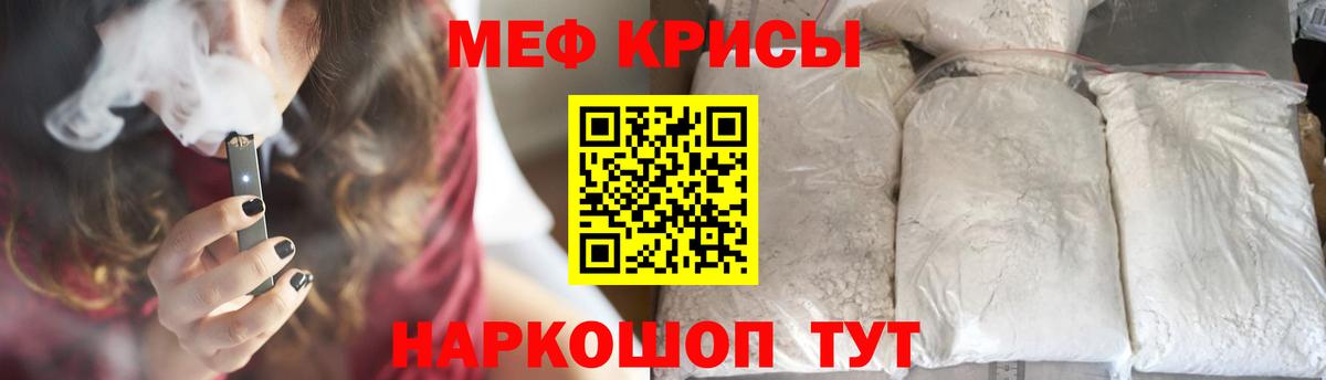 МЕФ мяу мяу  Мефедрон  Ливны  Меф кристаллы  Вход с VPN 