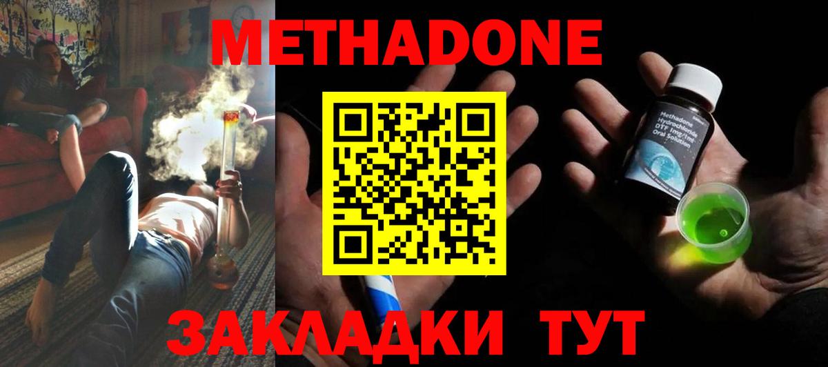 Метадон белоснежный Ливны