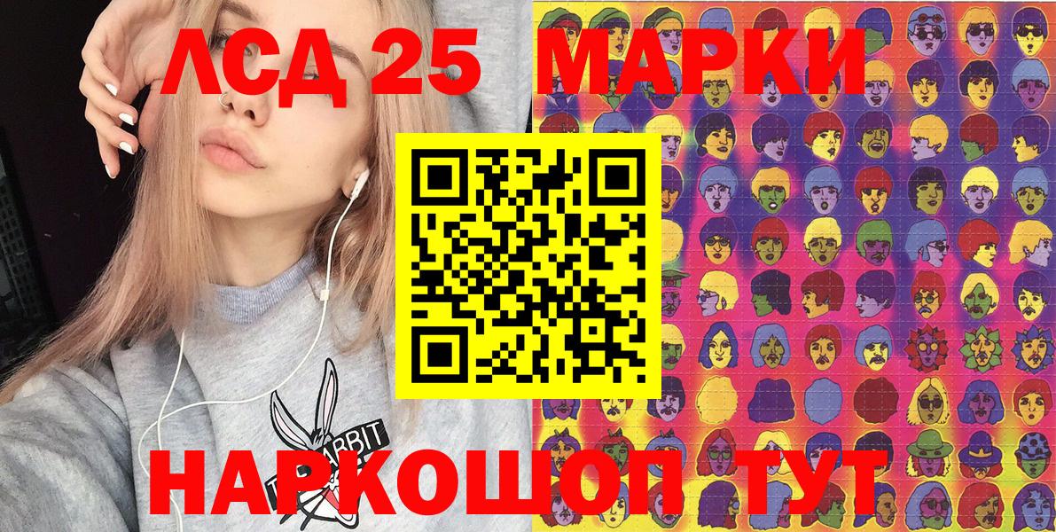 ГАШ  Экстази  Мефедрон   Ливны  Лсд 25  Alpha PVP СОЛЬ кристаллы  Канабис  Вход с VPN 