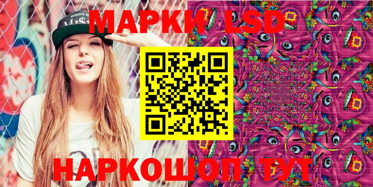 Наркотические марки 1,8мг Ливны