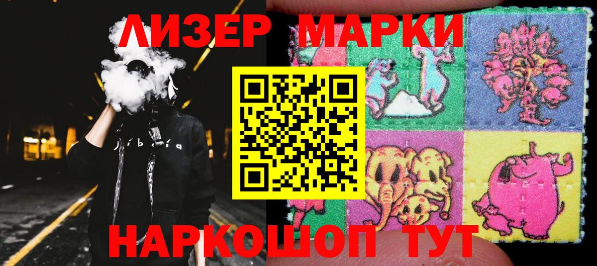 Марки N-bome 1,5мг  Вход с VPN  Наркотические марки  Марки N-bome 1,5мг  купить наркотики сайты  Ливны 