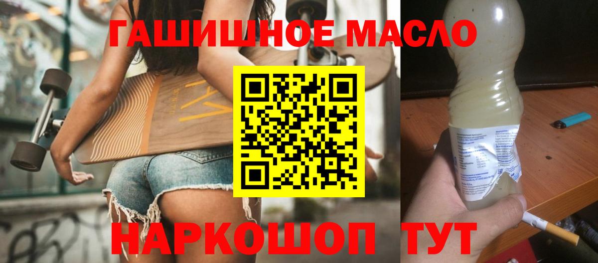 Ливны  где продают наркотики  Вход с VPN  Дистиллят ТГК концентрат  ТГК THC oil 