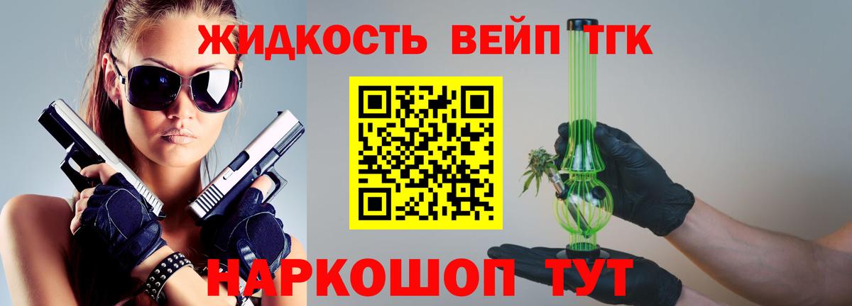 Дистиллят ТГК гашишное масло Ливны