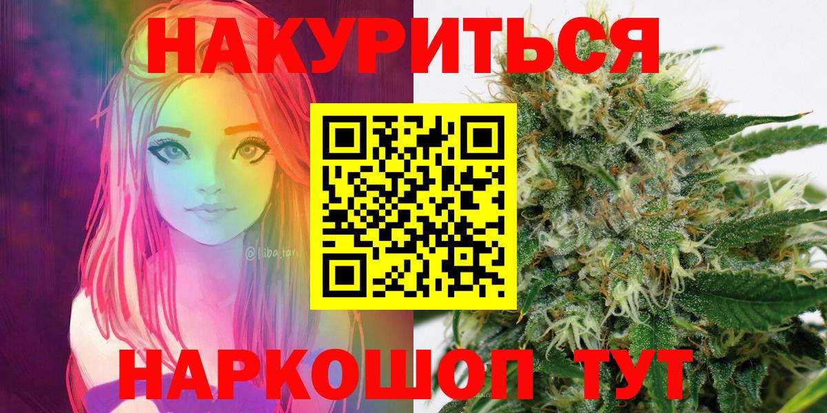 Ливны  МАРИХУАНА OG Kush  Вход с VPN  Марихуана индика  Конопля индика  Канабис семена 